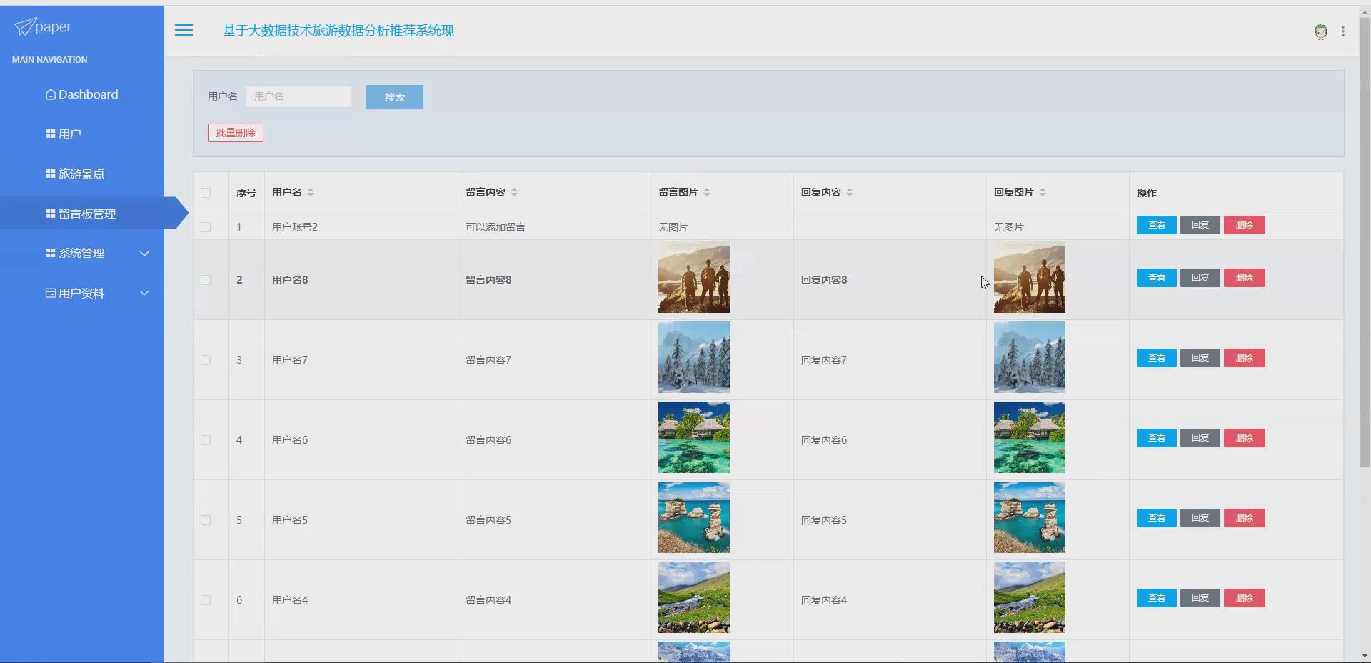 基于大数据技术旅游景点数据分析推荐系统_基于大数据的旅游景点推荐系统-CSDN博客