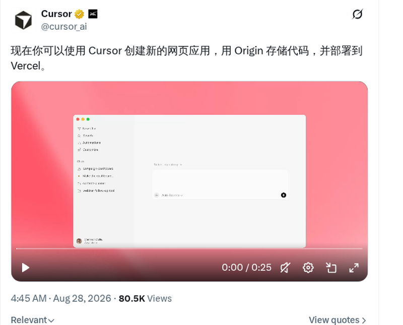 Cursor 支持一键创建并部署 Web 应用