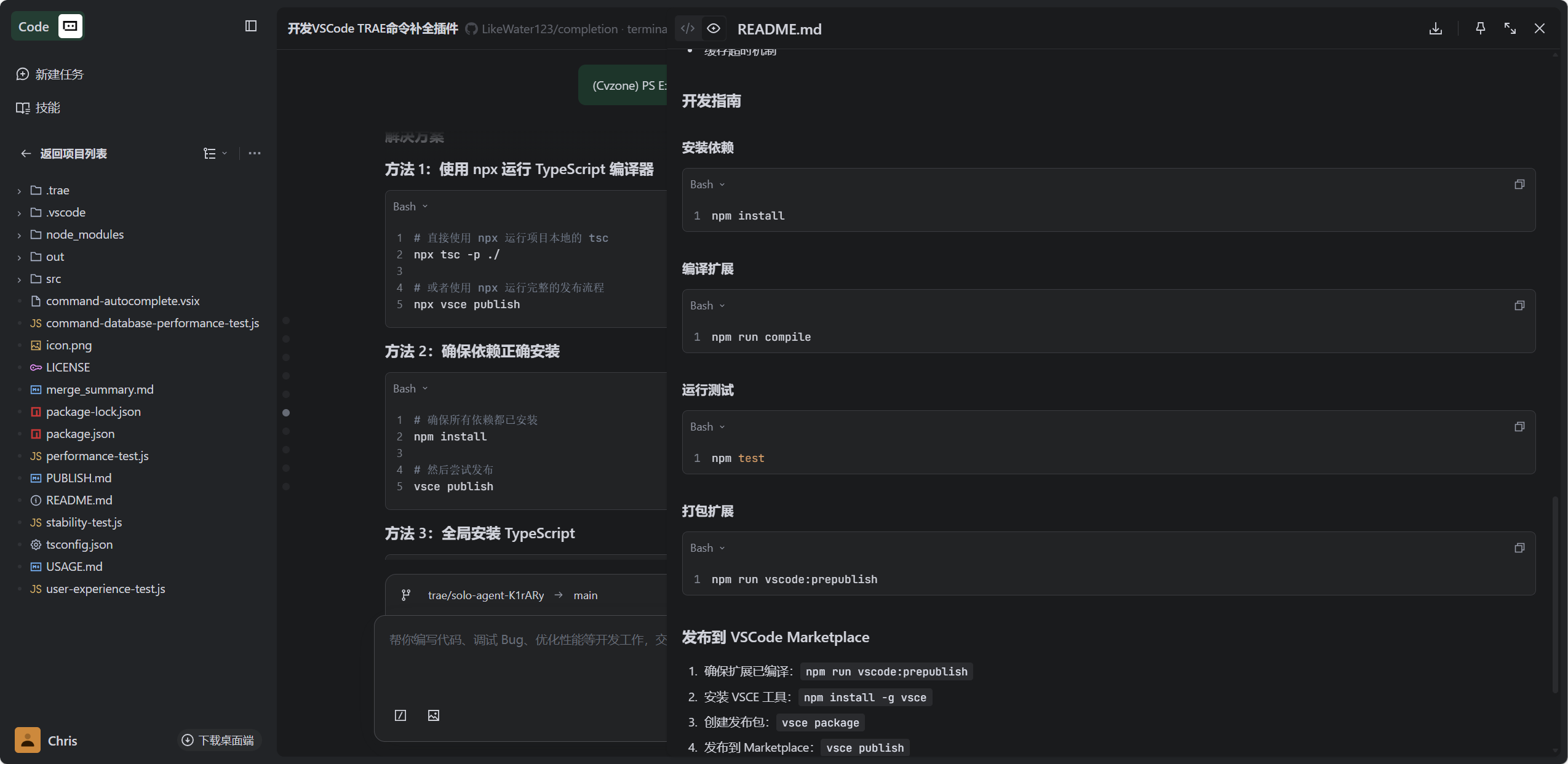 本地编译