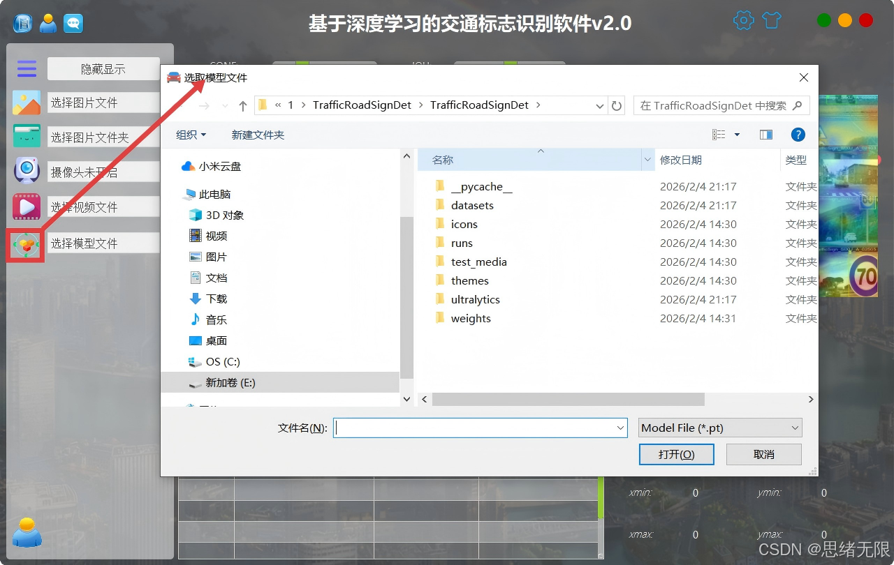 Model switching interface