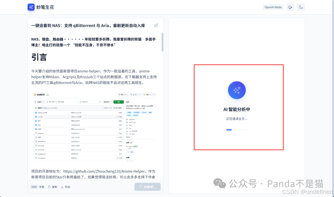 分析过程