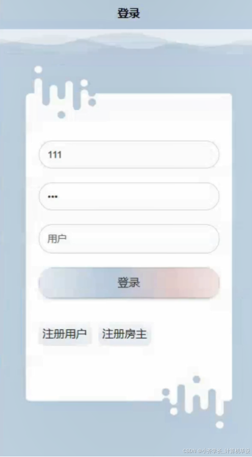 计算机毕业设计ssm基于微信小程序的新疆特色民宿预定系统 微信小程序驱动的新疆特色民宿预订平台开发 基于SSM框架的新疆特色民宿微信预订系统设计_基于微信小程序民宿预订系统e-r