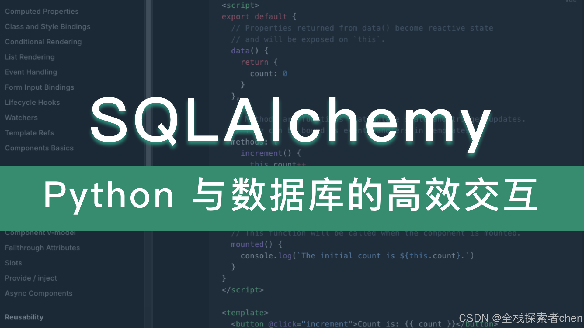 SQLAlchemy 与数据库操作:Python 与数据库的高效交互_python+sqlalchemy-CSDN博客