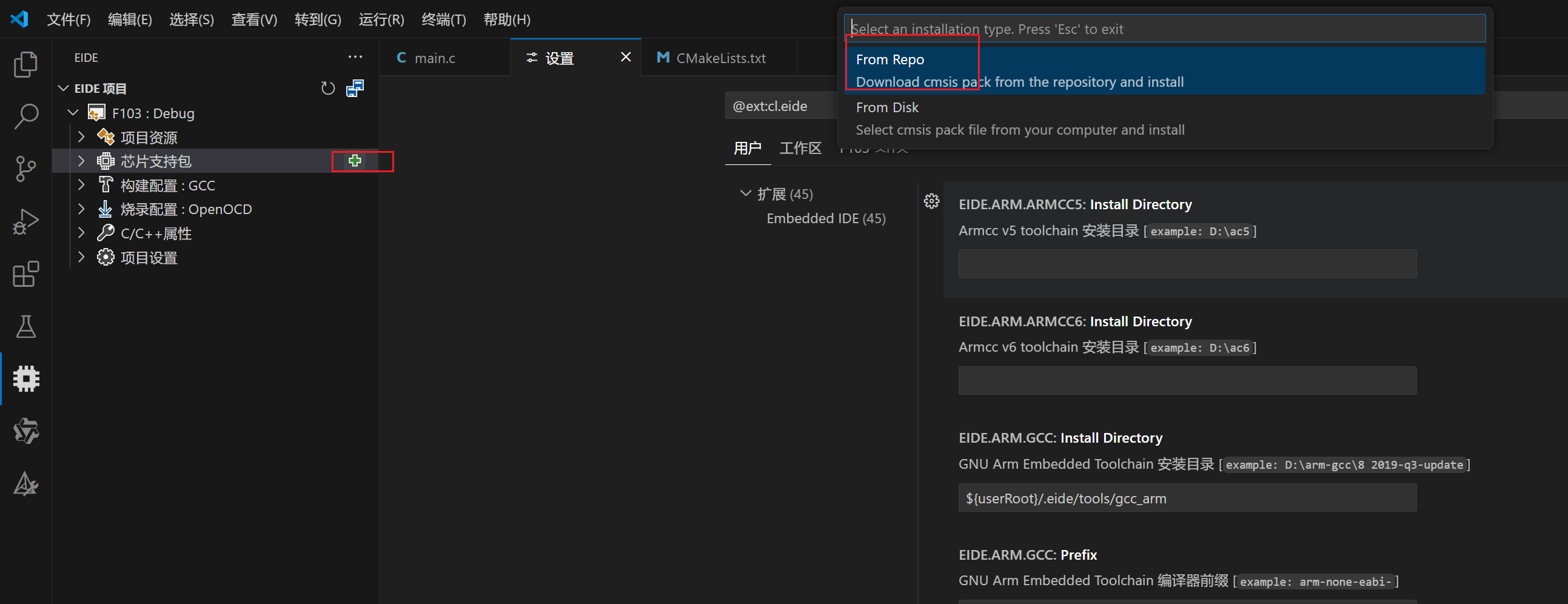 教你如何使用VSCode的EIDE插件开发STM32（包括任何ARM内核芯片）最详细教程