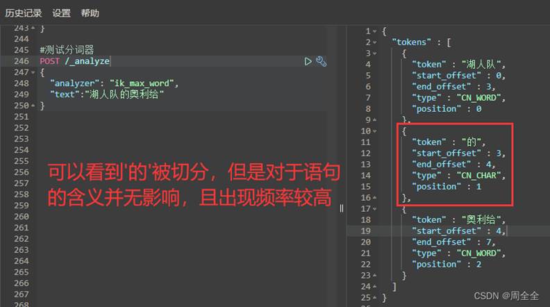JAVA——ES简介(史上最全！！)_java es