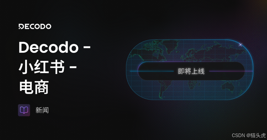 什么是小红书Redshop？