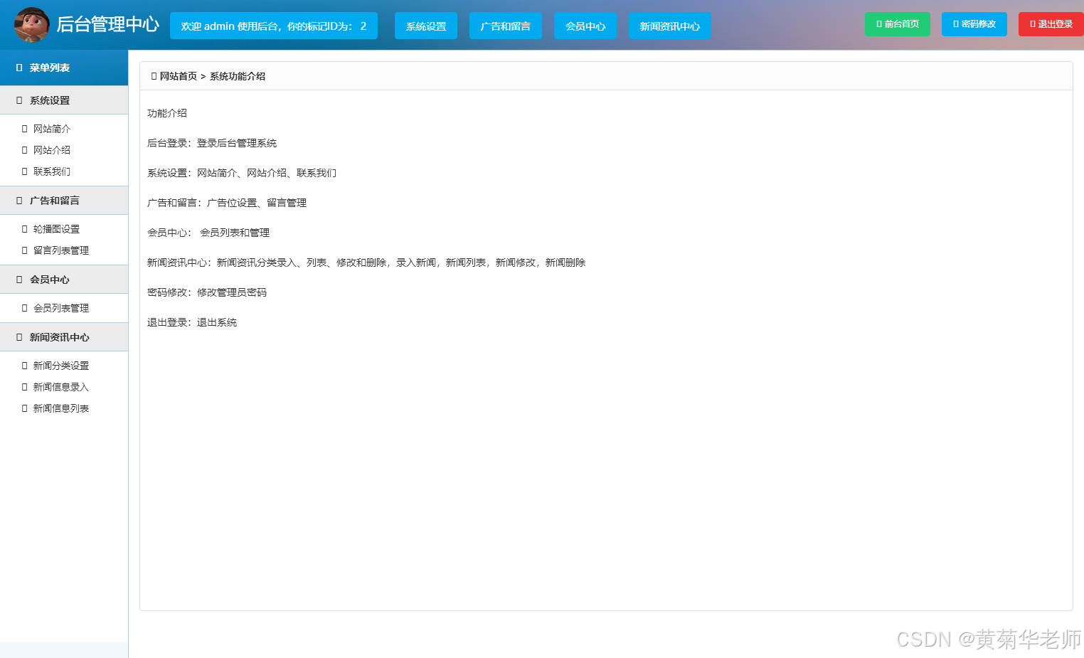 基于node.js+express框架+mysql数据的后台管理系统设计与实现