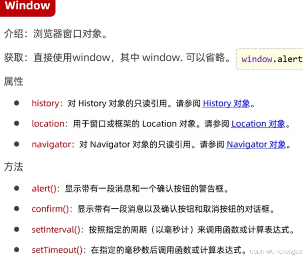 前端JavaScript（JS）基础介绍
