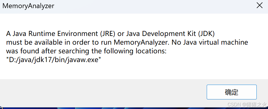 Eclipse Memory Analyzer (MAT)提示No java virtual machine was found ...解决办法