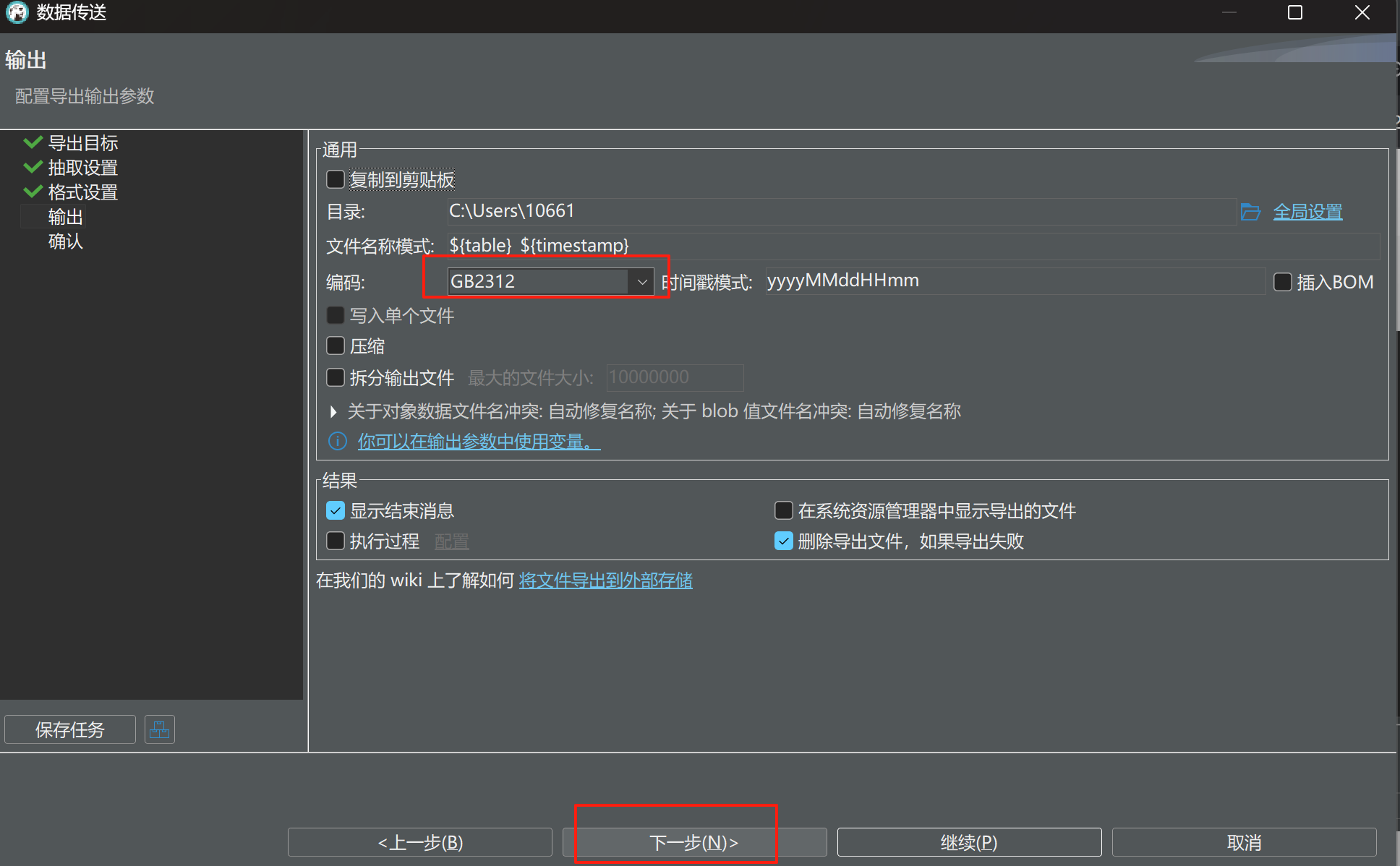 DBeaver 25.0.2 数据库导入、导出到Excel _dbeaver导出excel