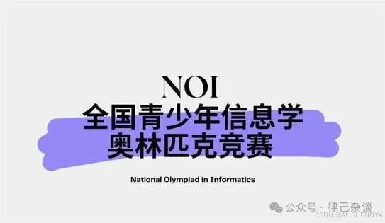 全国青少年信息学奥林匹克竞赛（信奥赛）备考实战之计数器与累加器（一）