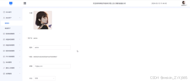 基于Hadoop的绵阳市租房价格以及行情的数据分析与应用 毕业设计源码67687