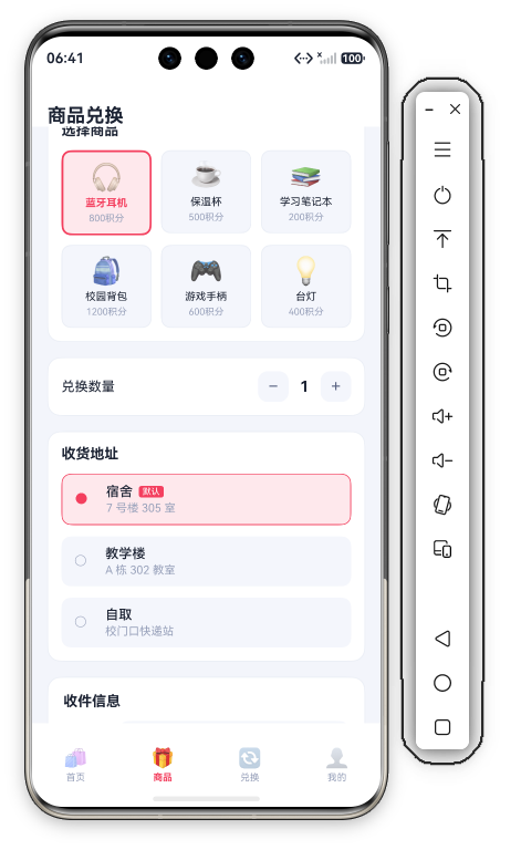 校园积分商城商品页中段 · 数量加减器+收货地址单选(宿舍默认)+收件信息表单
