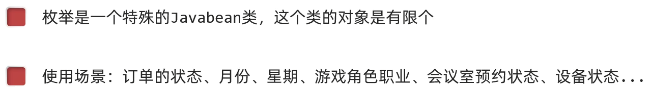枚举