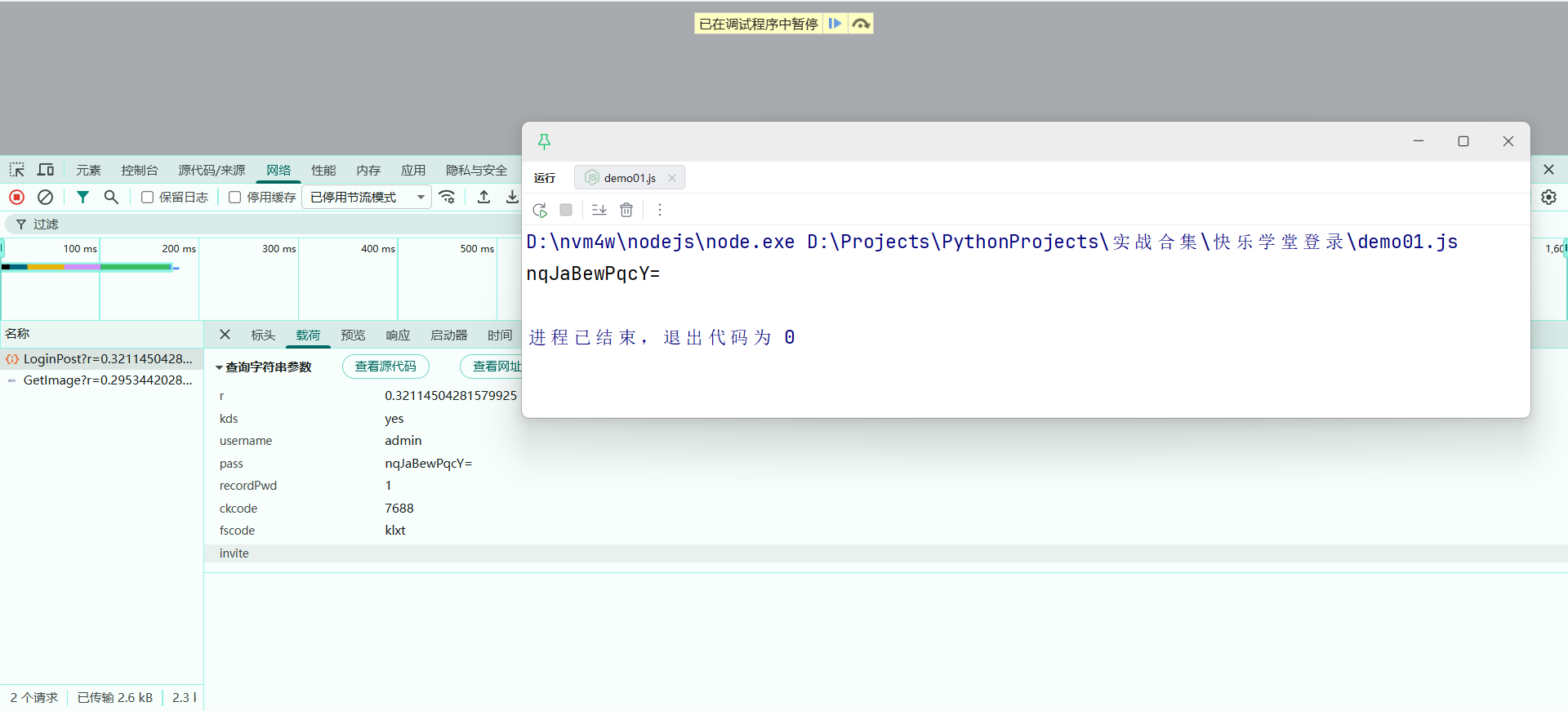 JS逆向案例01-CSDN博客