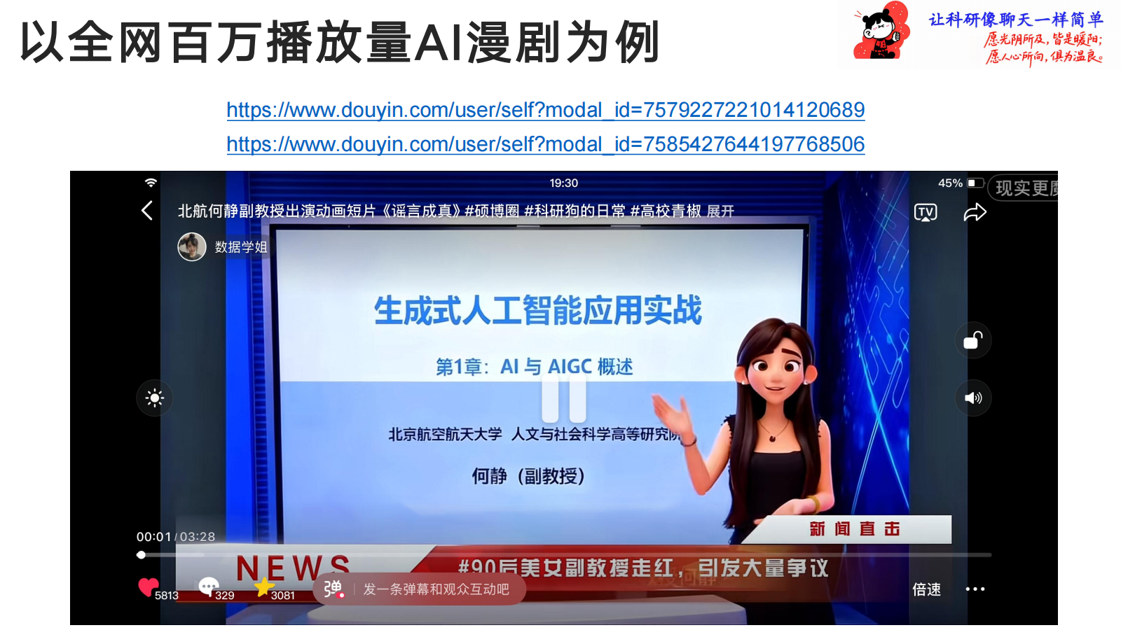 新手玩转AI漫剧教程，帮你轻松接单，来自北航何静-CSDN博客