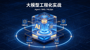 大模型工程化实战(六):OWASP LLM 2025 安全护栏——prompt injection 拦截 + 敏感信息脱敏的最小实现封面图