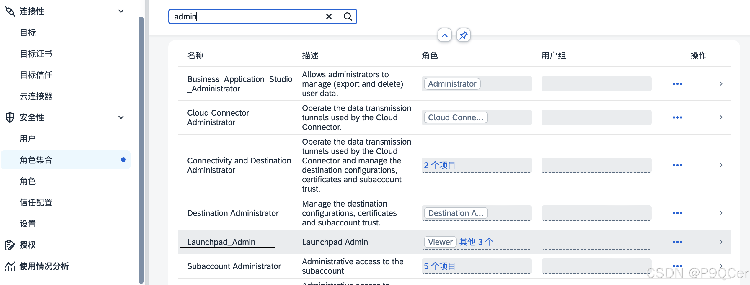 SAP BTP创建上创建Fiori_sap btp fiori-CSDN博客
