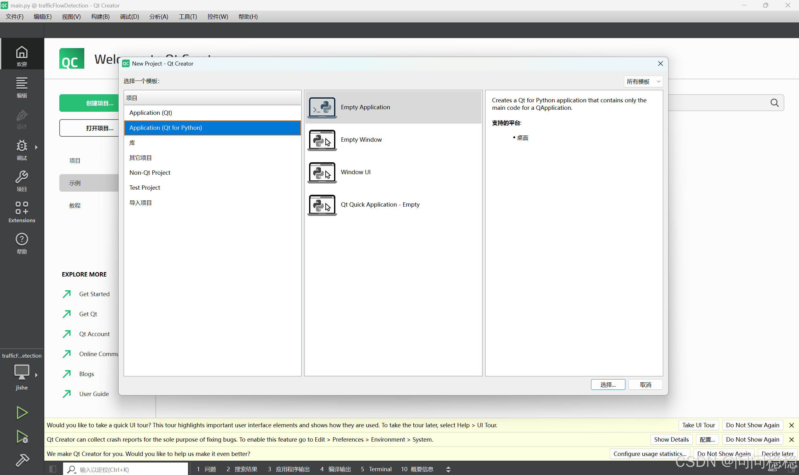 Qt Creator Python 如何使用anaconda虚拟环境_qt 运行 python.py 设置虚拟环境-CSDN博客
