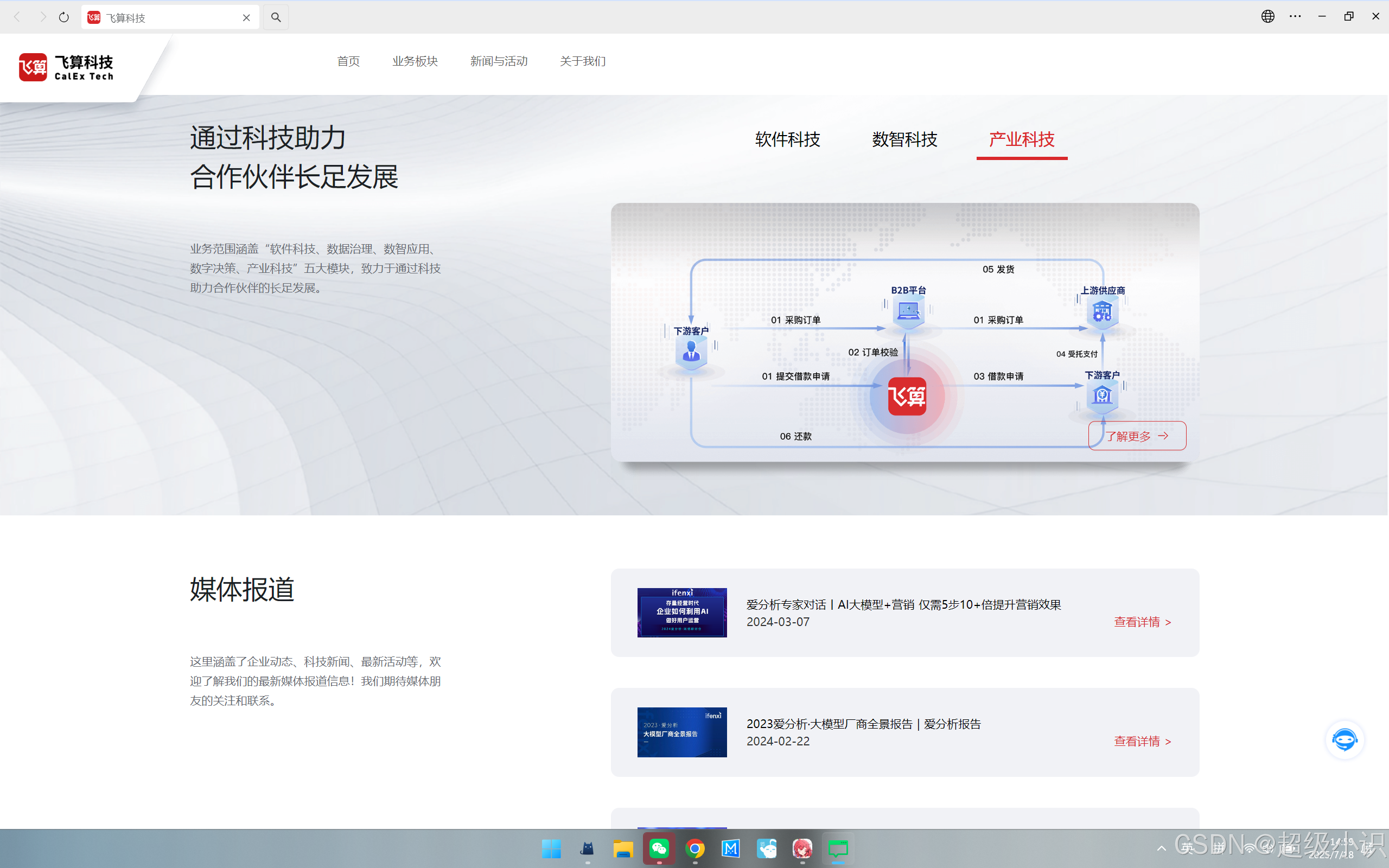 新手向:使用强大的飞算JavaAI编写代码_codebuddy与飞算javaapi