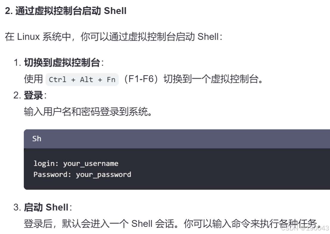 linux复习1:shell概念_linux 不同的shell界面-CSDN博客