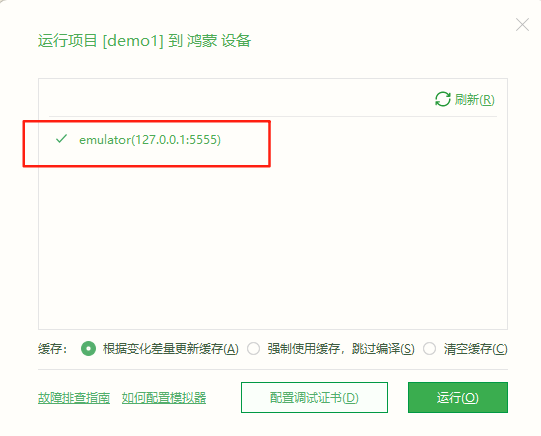 uniapp如何编译成鸿蒙运行_uniapp运行到鸿蒙