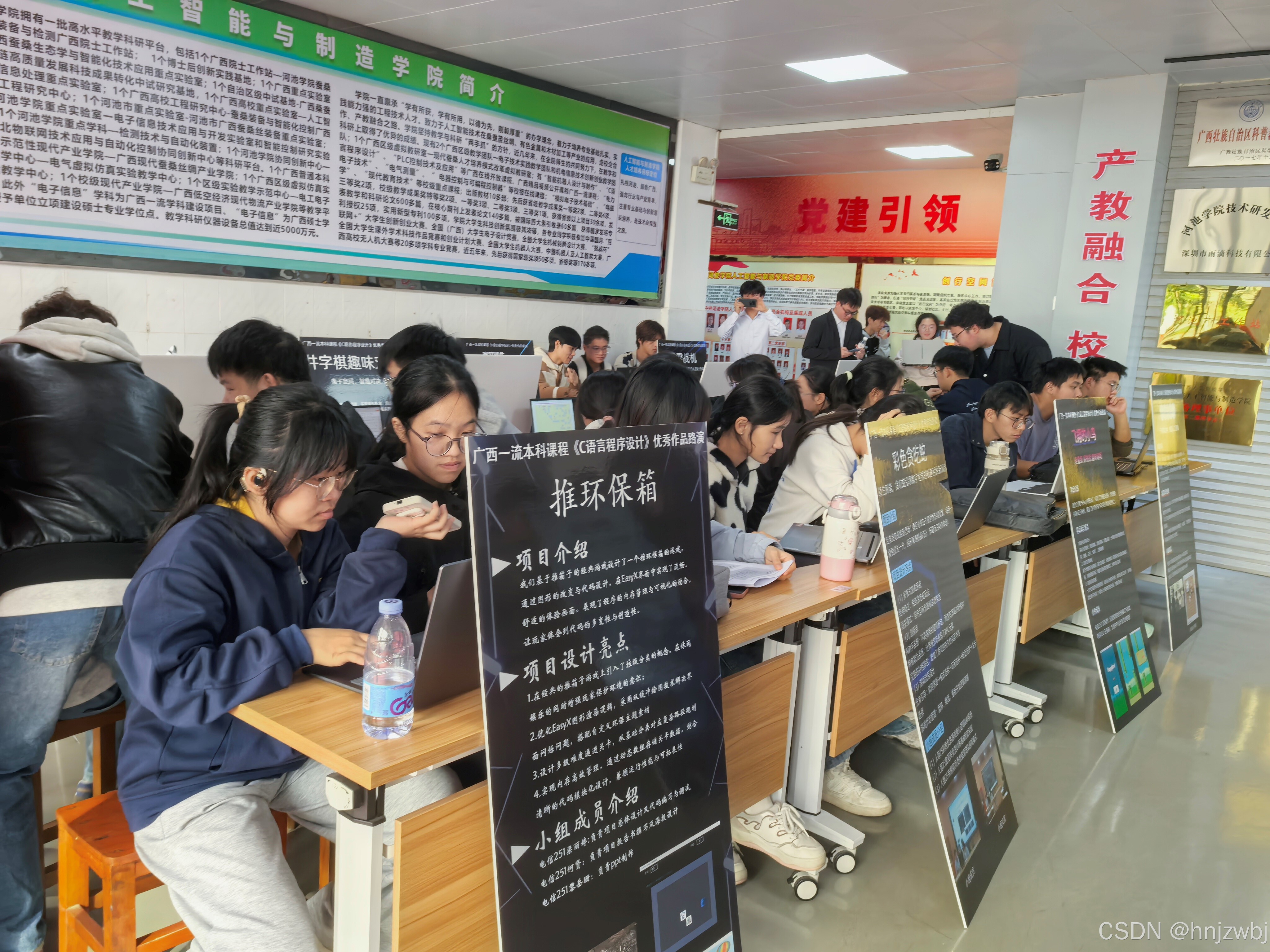 C语言程序设计学生项目展示_c语言_广西一流本科课程C语言程序设计优秀作品路演