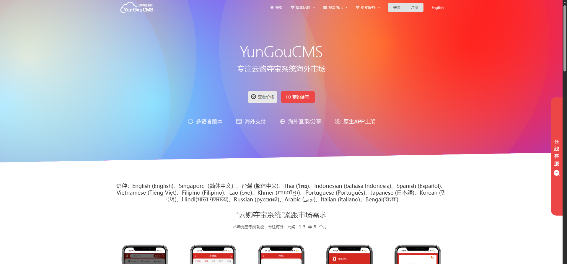 云购平台系统供应商_云购系统-CSDN博客