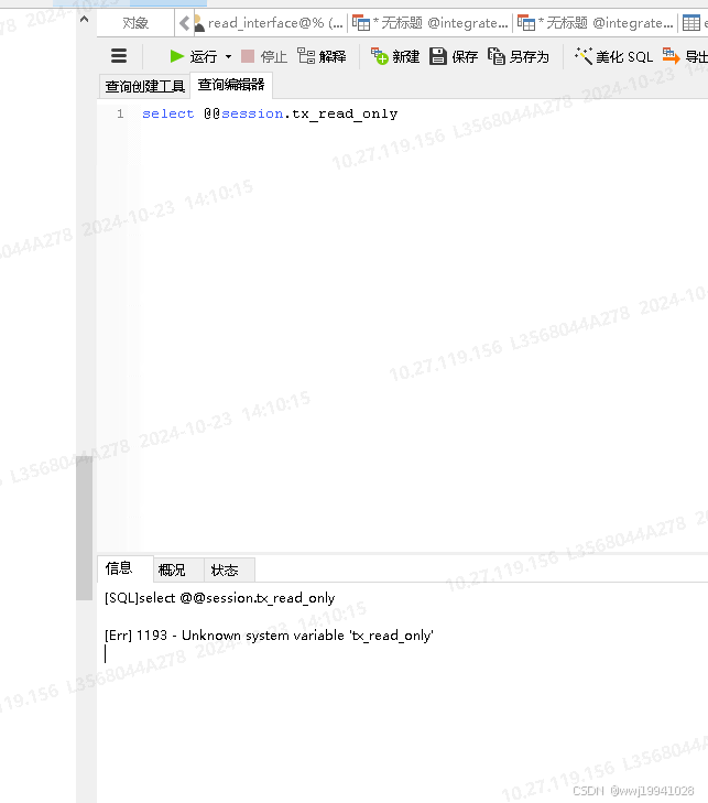 java执行mysql数据库操作报Could not retrieve transation read-only status server ...