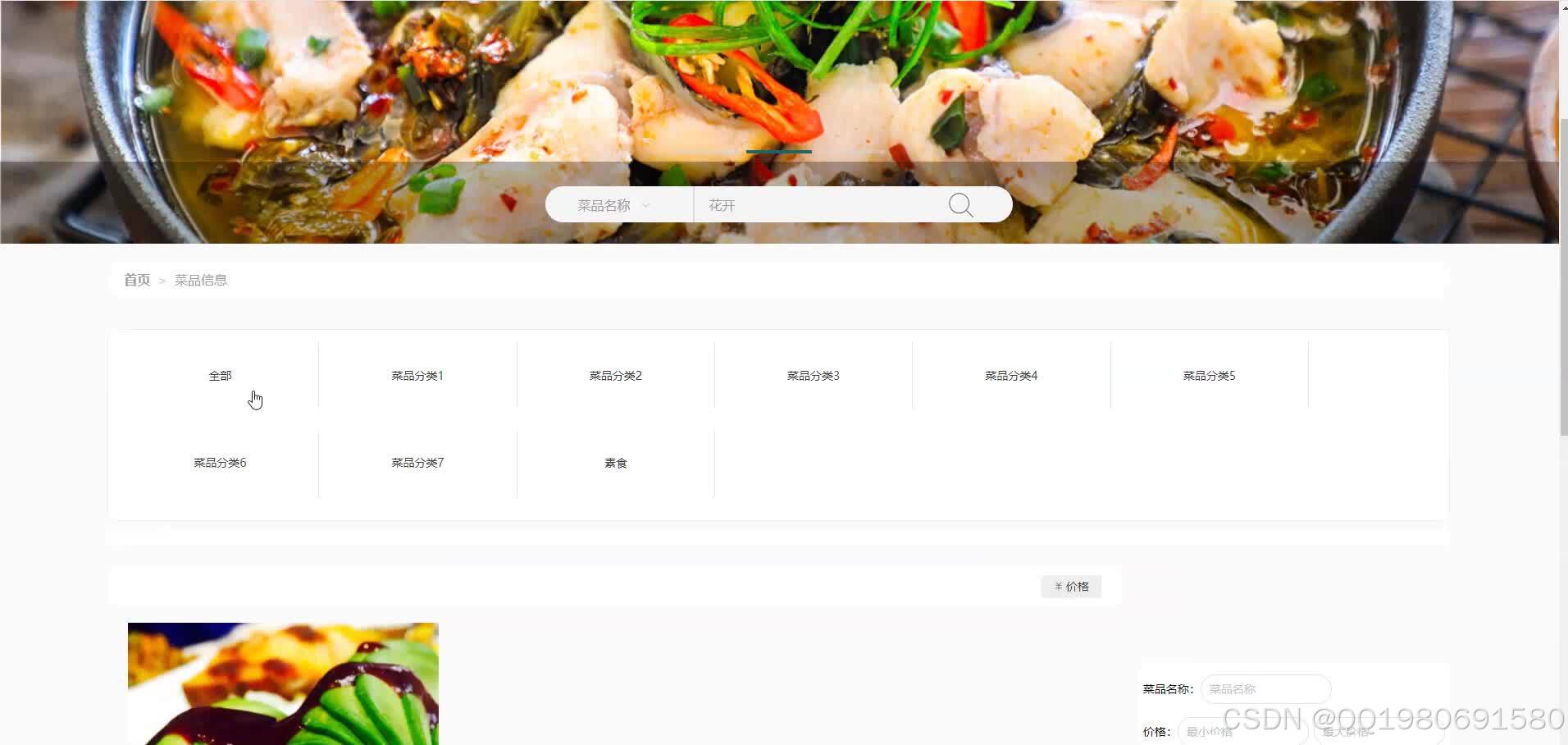 基于nodejs的校园内部点餐运营与数据分析系统(源码+文档+部署讲解等)