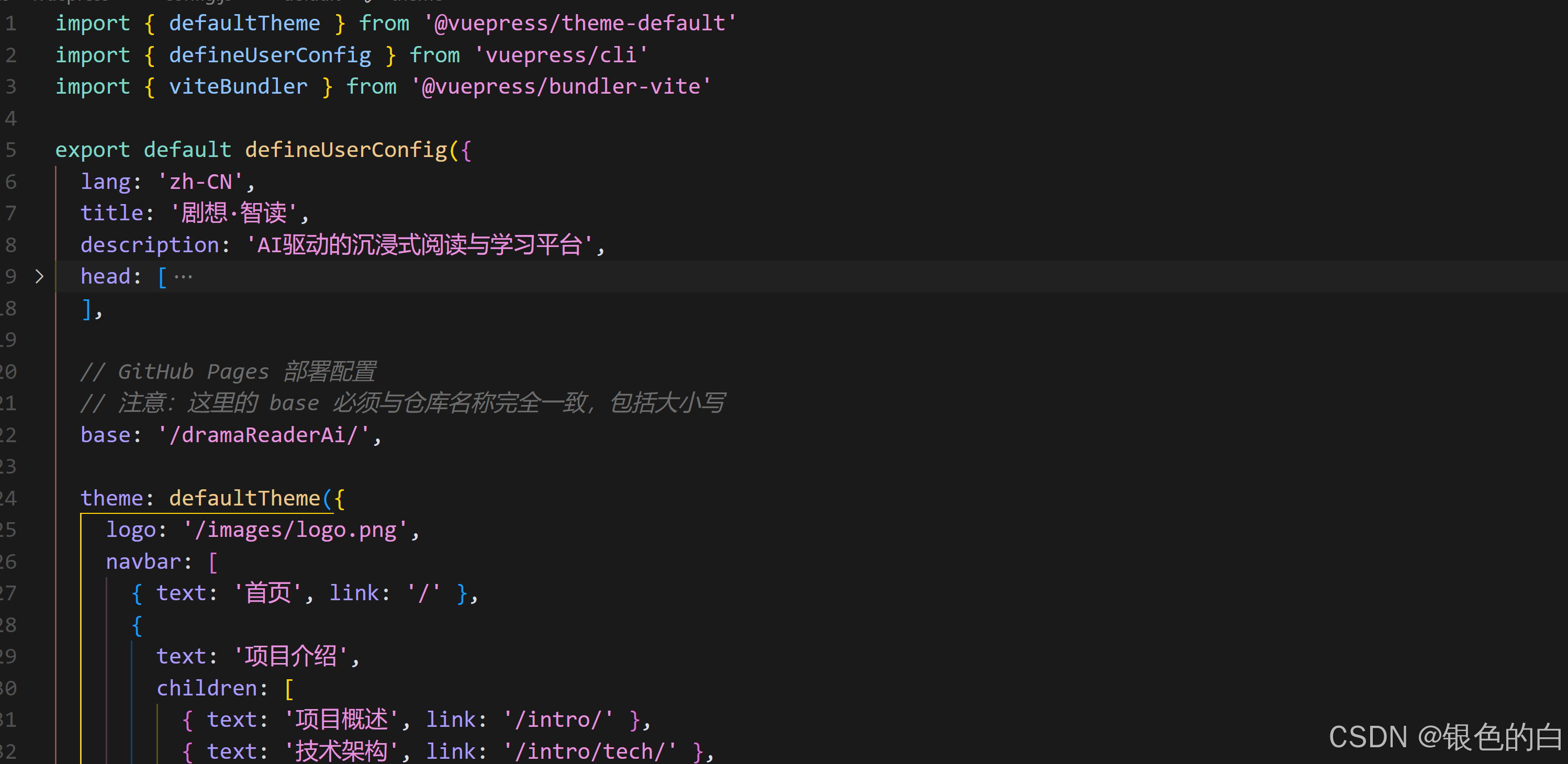 配置文件的代码截图