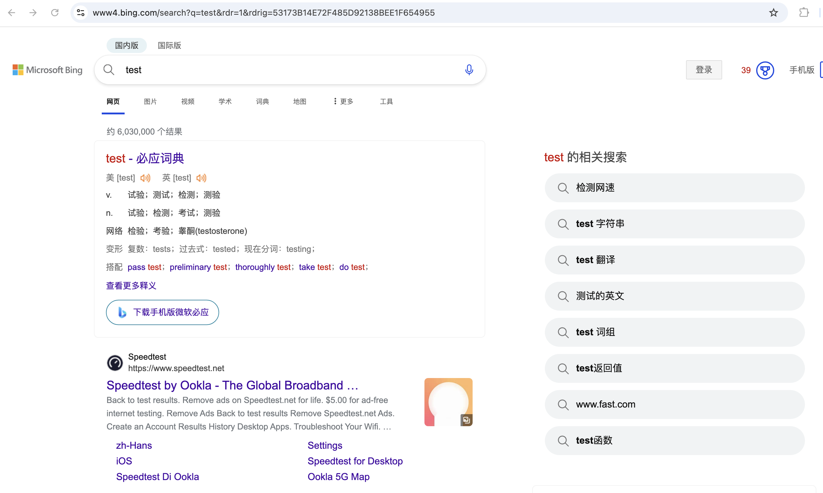 必应属于哪一类搜索引擎=必应搜索引擎是哪个国家的