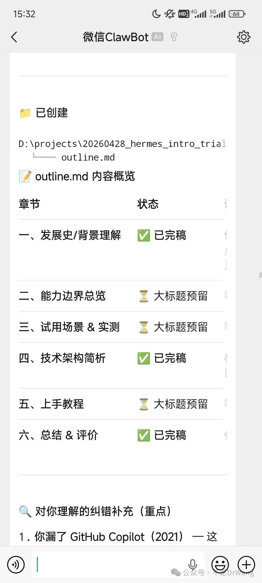 读写文件2