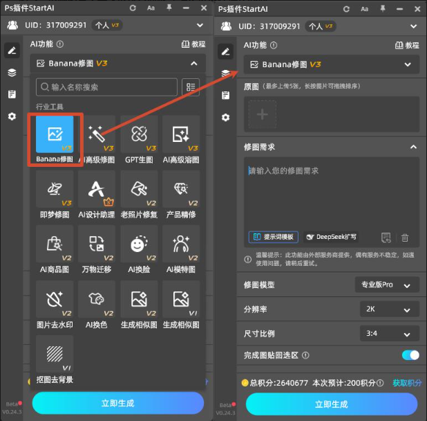startAI插件