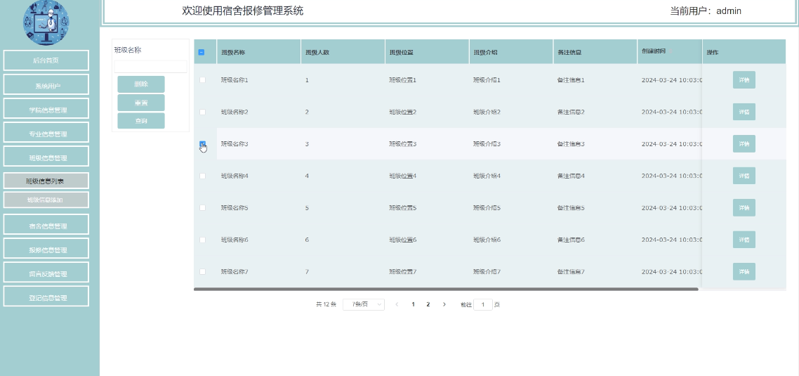C#（asp.net）宿舍报修管理系统-01162（免费领源码）可做计算机毕业设计JAVA、PHP、爬虫、APP、小程序、C# 、C++、python、数据可视化、大数据、全套文案