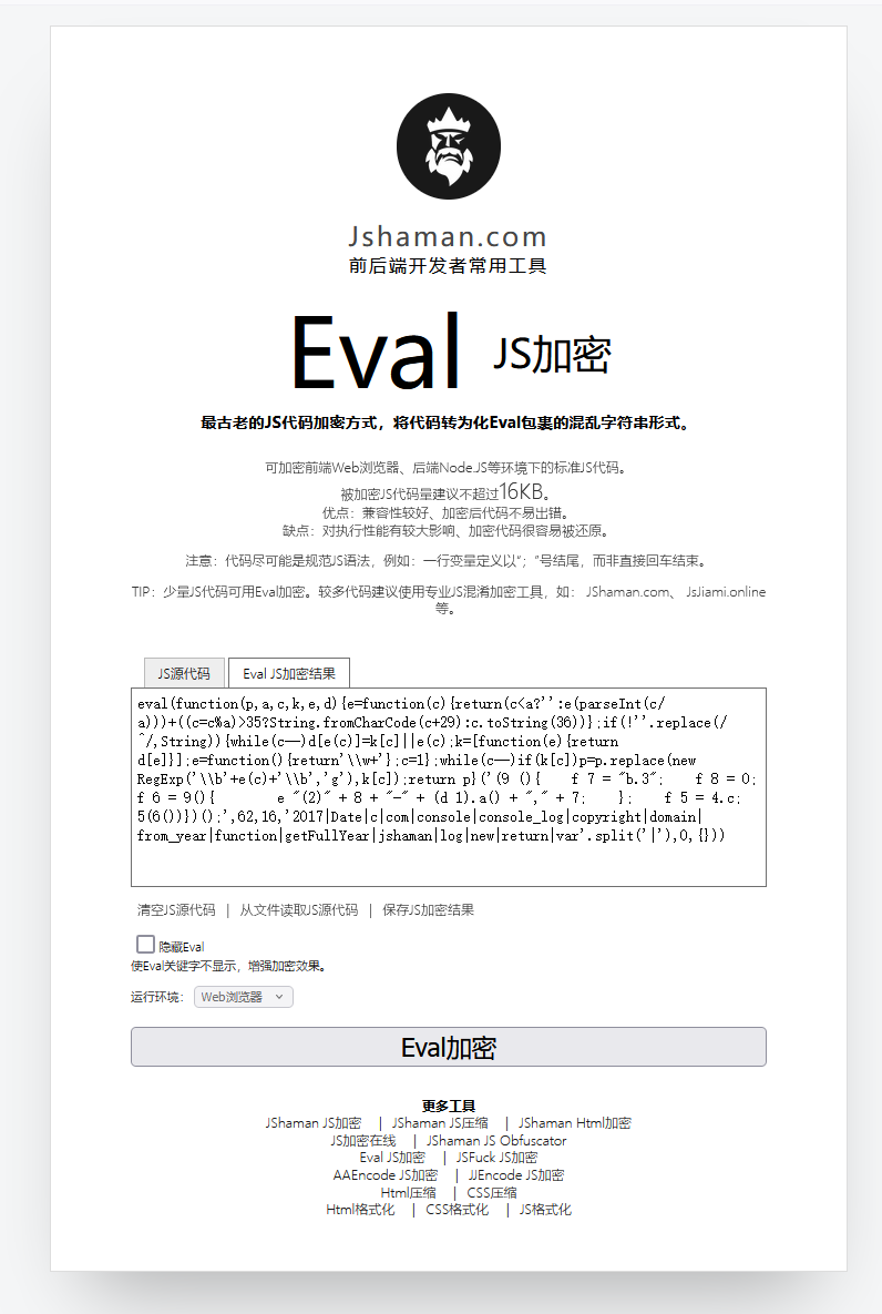 微软的js加密工具-CSDN博客