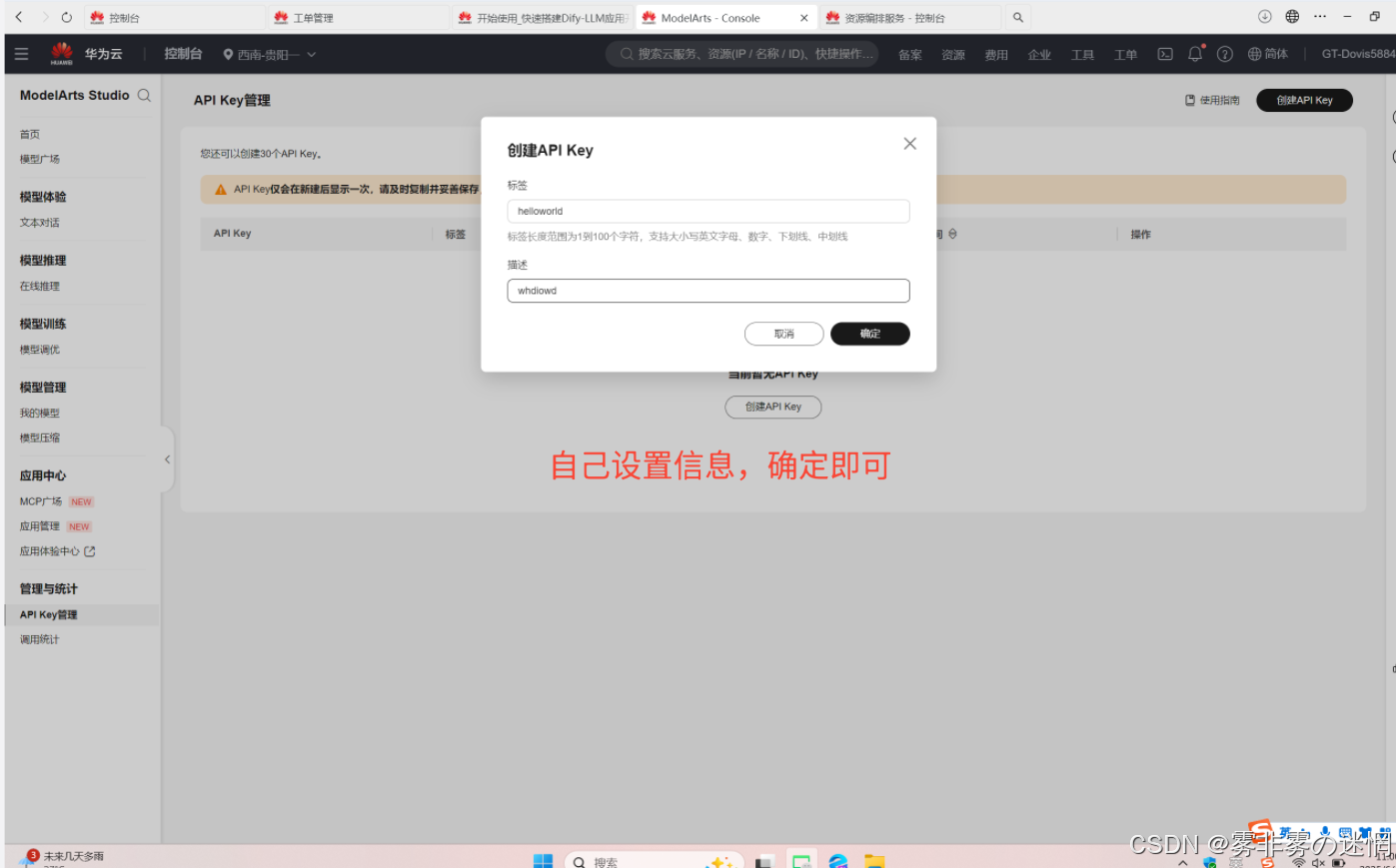 华为云Flexus+DeepSeek征文｜深度解析华为云：企业级云计算服务的全面评测：安装博查插件-搭建模态AI搜索_华为云配置中心