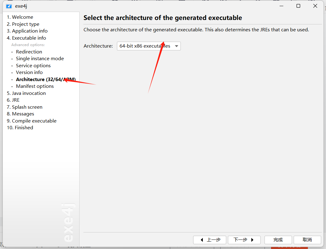 JAVAFX 打包为可执行exe文件。_javafx打包成exe-CSDN博客