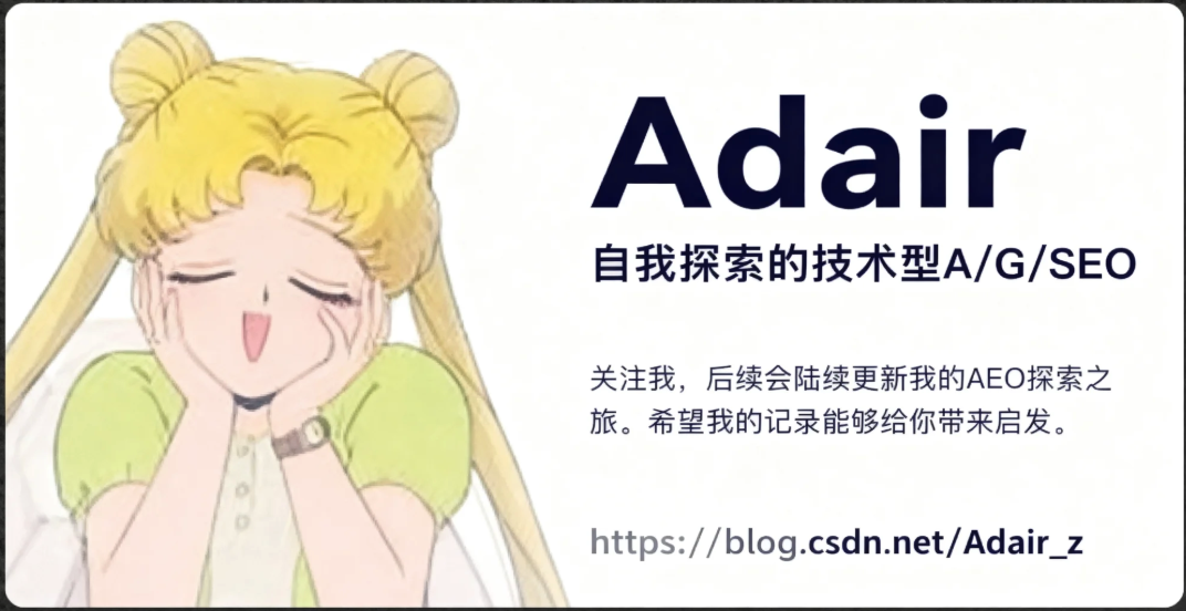 文章：如何让你的内容在谷歌的AI概述中脱颖而出 author adair