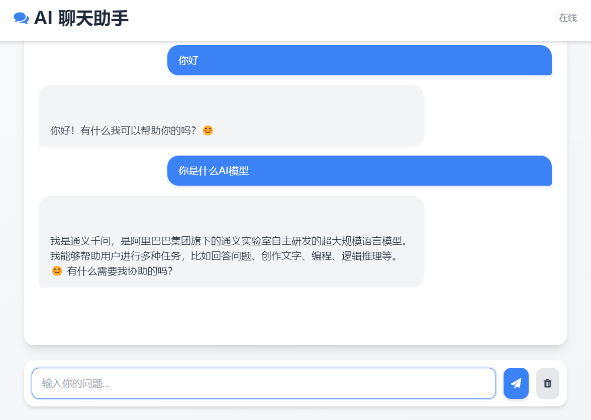 项目运行截图