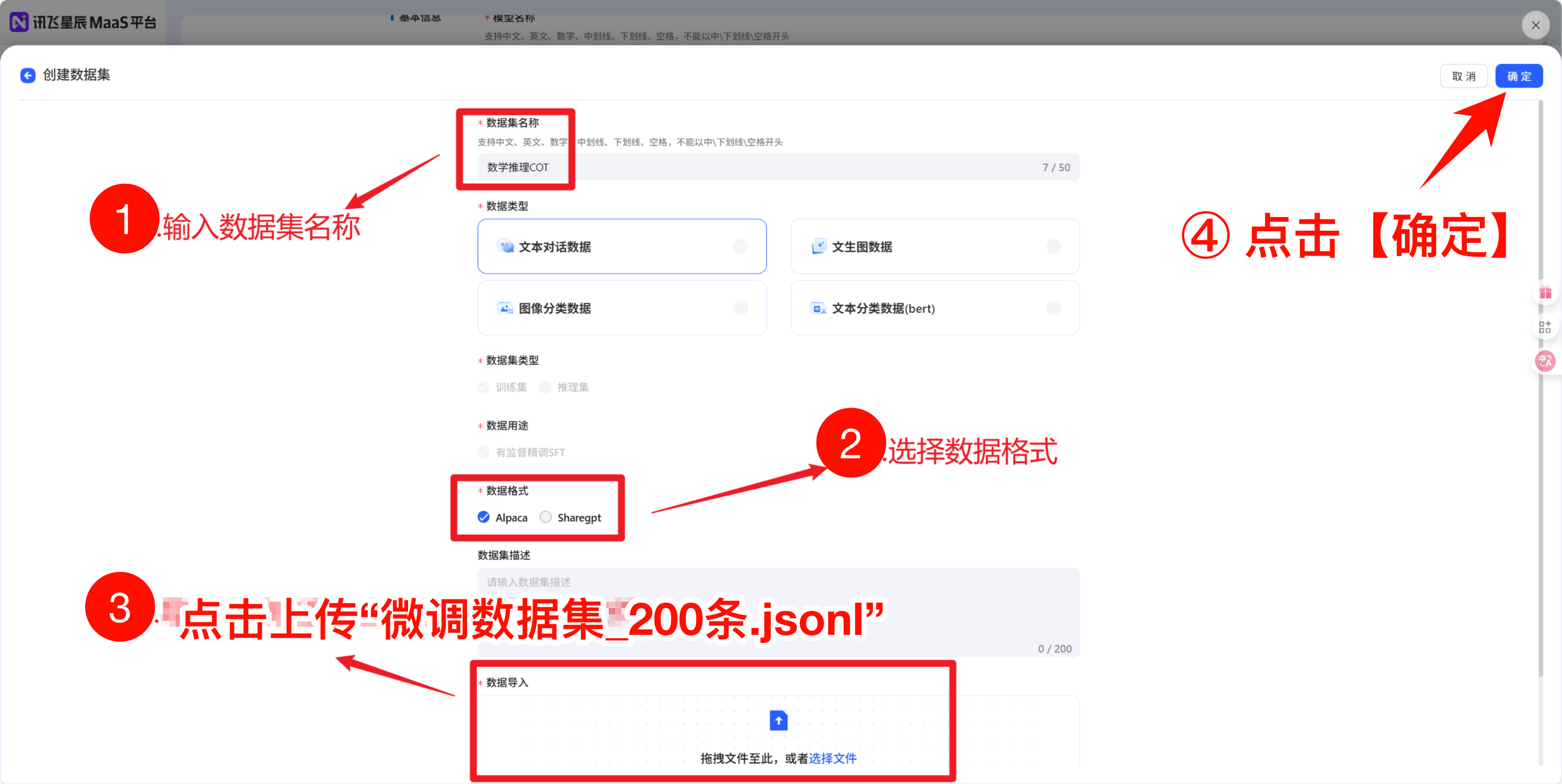 上传上面提到的数据集