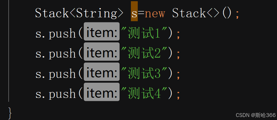 栈知识点了解和基本的认知_java库有stack吗-CSDN博客