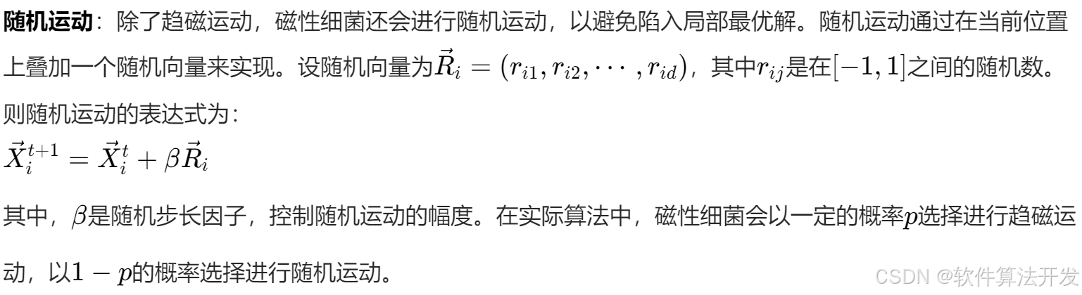 基于BMO磁性细菌优化的WSN网络最优节点部署算法matlab仿真