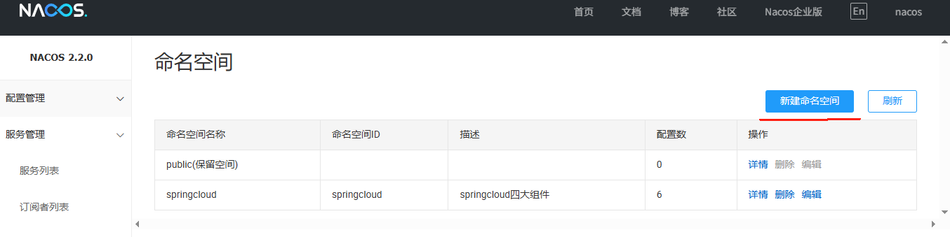 Spring Cloud Gateway 与 Nacos 实战_spring gateway nacos