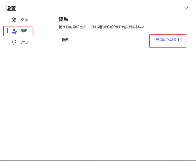 **截图预留**：Office 365 解绑确认弹窗（需包含“删除后影响说明”、二次确认按钮）