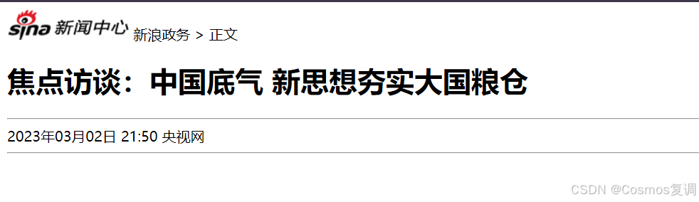 黑马JavaWeb企业级开发（知识清单）01——前端介绍，HTML实现标题：排版