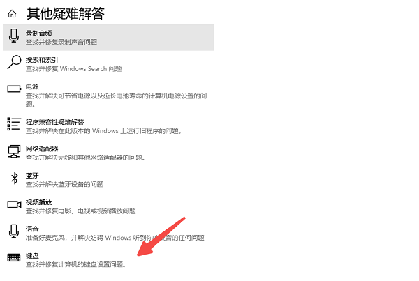 运行疑难解答