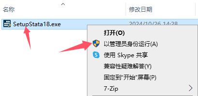 双击或右键以管理员身份运行