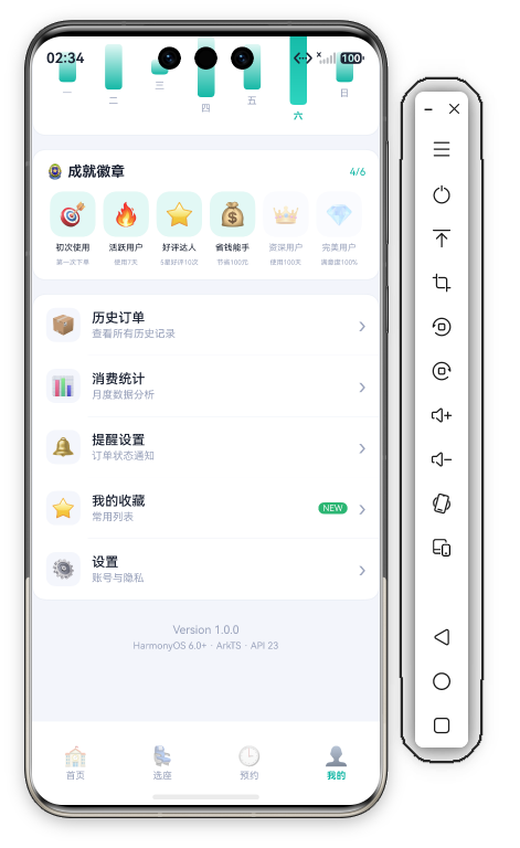 统计页 - 统计与图表