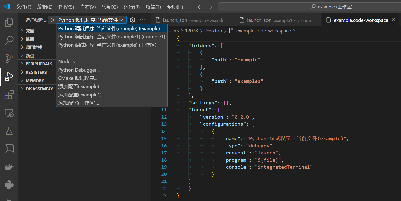 Visual Studio Code基础：使用debugpy调试python程序